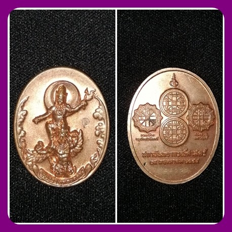 เหรียญพระราหูทรงครุฑ สถาบันพยากรณ์ศาสตร์ 2554 (ขายแล้ว)