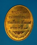 16296 เหรียญสมเด็จญาณสังวร วัดบวรนิเวศน์ กรุงเทพ ปี 2551 กล่องเดิม 10.4