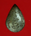 16317 เหรียญเม็ดแตงหล่อ หลวงพ่อยิค วัดหนองจอก ประจวบคีรีขันธ์ เนื้อนวะ 78