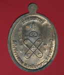 16329 เหรียญหน้ากากเงิน หลวงพ่อขุน วัดใหม่ทองสว่าง อุบลราชธานี 93