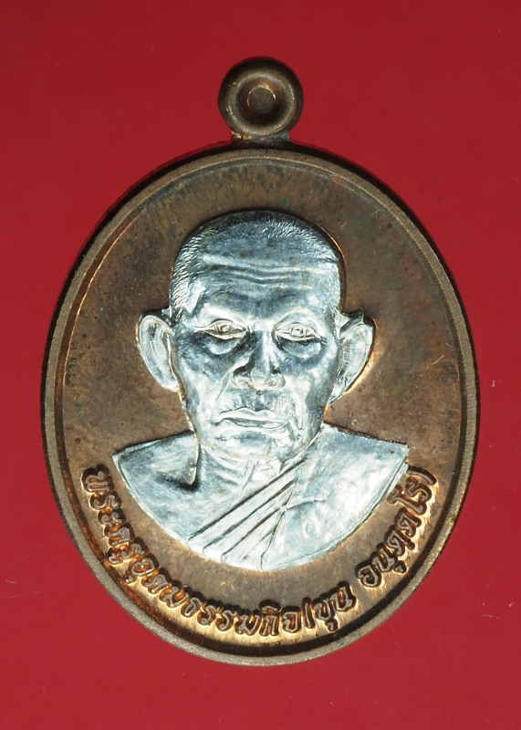 16329 เหรียญหน้ากากเงิน หลวงพ่อขุน วัดใหม่ทองสว่าง อุบลราชธานี 93