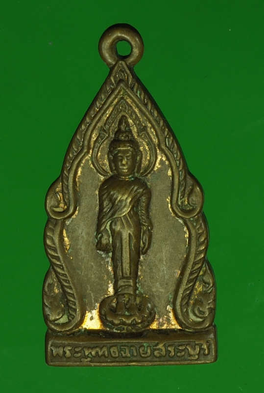 16379 เหรียญพระพุทธฉาย สระบุรี ปี 2500 เนื้อทองแดง 81