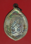16399 เหรียญหลวงปู่คร่ำ วัดวังหว้า ระยอง เนื้อทองแดง 67