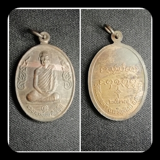 เหรียญหลวงปู่เนย วัดโนนแสนคำ ปี2537สวย