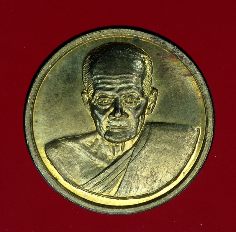 16550 เหรียญหลวงพ่อบุญมี วัดสระประสานสุข อุบลราชธานี ปี 2537 เนื้อทองเหลือง 93