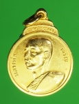 16551 เหรียยหลวงพ่อเจริญ วัดสระพังลาน สุพรรณบุรี ปี 2519 กระหลั่ยทอง 84