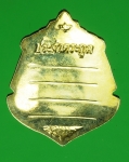 16586 เหรียญพระพุทธโสธร วัดโสธรวรวิาหาร กระหลั่ยทอง 25