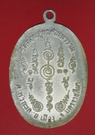 16596 เหรียญหลวงพ่อรอด วัดดอนสุขาพัฒนาราม นครราชสีมา ปี 2519 ชุบนิเกิล 38.1