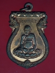 16643 เหรียญหลวงปู่หงษ์ วัดเพชรบุรี สุรินทร์ 86