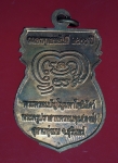 16643 เหรียญหลวงปู่หงษ์ วัดเพชรบุรี สุรินทร์ 86