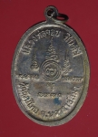 16726 เหรียญหลวงพ่อจอย วัดโนนไทย นครราชสีมา ปี 2542 เนื้อทองแดง 38.1