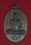 16742 เหรียญหลวงปู่มัง วัดเทพกุญชร ลพบุรี 10.4