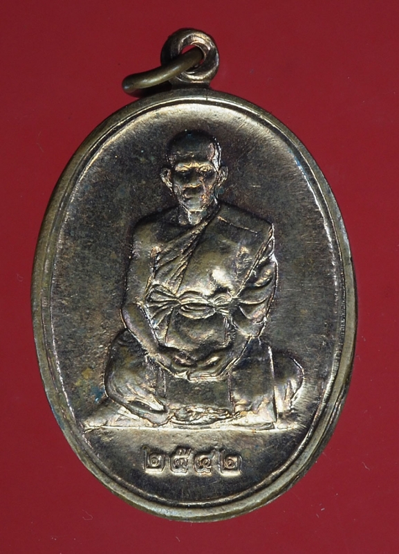 16726 เหรียญหลวงพ่อจอย วัดโนนไทย นครราชสีมา ปี 2542 เนื้อทองแดง 38.1