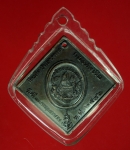 16805 เหรียญเสด็จในกรมหลวงชุมพรเขตอุดมศักดิ์ วันกองทัพเรือ ปี 2546 เนื้อทองแดง 5