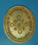 16814 เหรียญหลวงพ่อห้อม ออกวัดบางยมอุดมธรรม พิษณุโลก 54