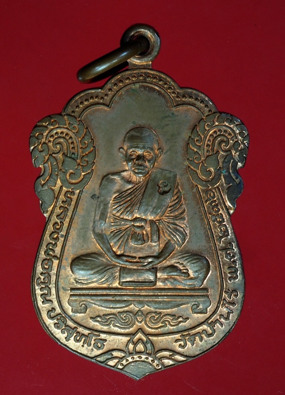 16801 เหรียญหลวงพ่อคูณ รุ่นคำคูณมรดกไทย ปี 2536 นครราชสีมา 38.1