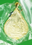 16863 เหรียญพระพุทธโสธร วัดโสธรวรวิหาร ปี 2525 ลงยากระหลั่ยทอง ซีลเดิม  25