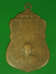 16874 เหรียญหลวงพ่อผัน วัดราษฏร์เจริญ สระบุรี เนื้อทองแดง 81