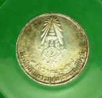 16911 เหรียญเทริดพระเกียรติในหลวงรัชกาลที่ 9 ปี 2527 เนื้อเงิน 5