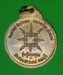 16928 เหรียญหลวงพ่อเปลี้ย วัดชอนสารเดช ลพบุรี 69