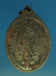 16959 เหรียญหลวงพ่อทองอยู่ วัดขุนทิพย์ อยุธยา ปี 2533 เนื้อทองแดง 50