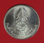 17026 เหรียญเดินเทิดพระเกียรติในหลวงรัชกาลที่ 9 ซองเดิม 5
