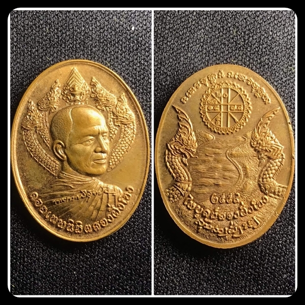 เหรียญหลวงพ่อไพบูลย์ วัดอนาลโย รุ่นไพบูลย์สองฝั่งโขง (ขายแล้ว)