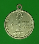 17091 เหรียญบัณฑูรย์สิงห์ วัดเกตุมดีศรีวราราม ปี 2514 สมุทรสาคร 79