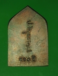 170102 เหรียญหลวงพ่อเชียง อนุสรณ์ 100 ปี จอมพล ป พิบูลสงคราม 10.4