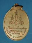 17120 เหรียญหลวงพ่ออู่ทอง วัดโคนอน นนทบุรี เนื้อทองแดง 41
