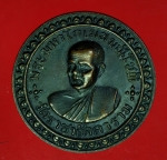 17158 เหรียญเจ้าคุณโกเมศ วัดราชนัดดา กรุงเทพ หลวงพ่อกวยร่วมปลุกเสก 18