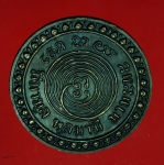 17158 เหรียญเจ้าคุณโกเมศ วัดราชนัดดา กรุงเทพ หลวงพ่อกวยร่วมปลุกเสก 18