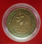 17163 เหรียญที่ระลึกเอเชียนเกมศ์ เชียงใหม่ ปี ค.ศ. 1995 บรอนซ์ 16