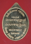 17172 เหรียญสมเด็จพระมหาวีรวงศ์ วัดสัมพันธวงศ์ กรุงเทพ หมายเลขเหรียญ 1248 เนื้อทองแดง 18