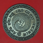 17890 เหรียญเจ้าคุณโกเมศ วัดราชนัดดา กรุงเทพ(หลวงพ่อกวย ปลุกเสก) 18
