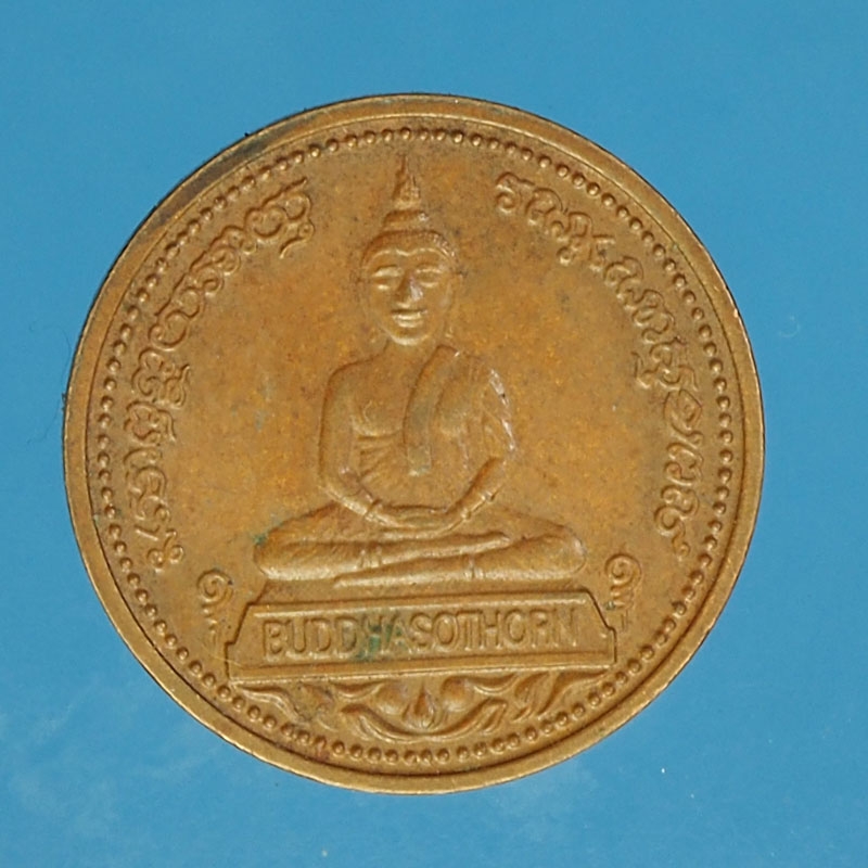 17236 เหรียญสองหน้าพระพุทธโสธร วัดโสธรวรวิหาร ฉะเชิงเทรา 25