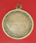 17258 เหรียญหลวงพ่อฤทธิ์ฯ วัดทรงธรรม เพชรบุรี ปี 2509 เนื้อทองแดง 55