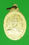 17291 เหรียญพระธาตุพนม ปี 2520 นครพนม กระหลั่ยทอง พิมพ์เล็ก 37