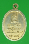 17302 เหรียญหลวงพ่อบ็อก วัดโบสถ์ อุทัยธานี ปี 2519 กระหลั่ยทอง 91