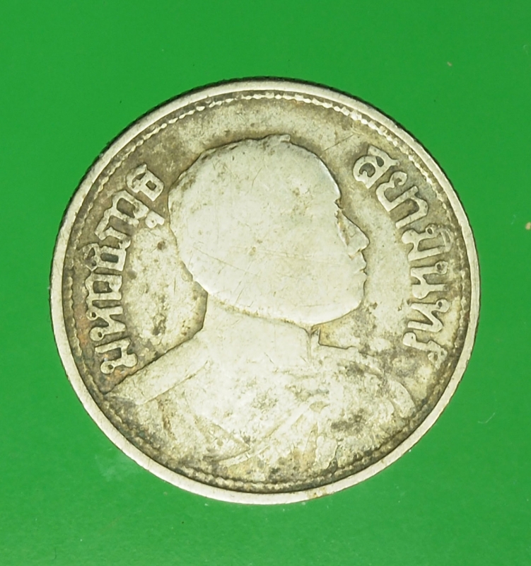 17294 เหรียญกษาปณ์ในหลวงรัชกาลที่ 6 ราคาหน้าเหรียญ สลึงหนึ่ง พ.ศ. 24678 เนื้อเงิน 16
