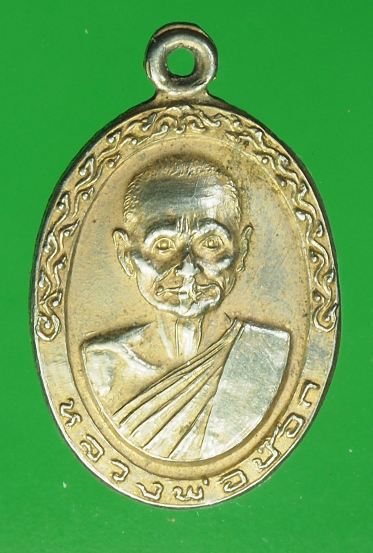 17302 เหรียญหลวงพ่อบ็อก วัดโบสถ์ อุทัยธานี ปี 2519 กระหลั่ยทอง 91