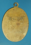 17337 เหรียญหลวงพ่อบุญ วัดสามประชุม อ่างทอง ปี 2500 เนื้อทองแดง 89