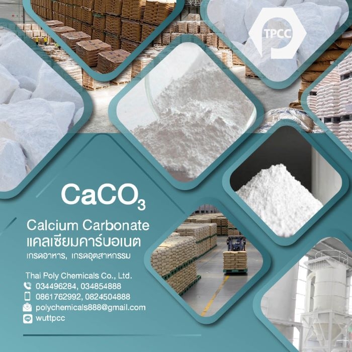 Calcium Carbonate Food Grade E170 CaCO3