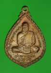 17388 เหรียญอาจารย์ฝั้น อาจาโร หลังอาจารย์ปิ่น วัดอริยวงศาราม ราชบุรี ปี 2521 เน