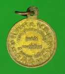 17390 เหรียญหลวงพ่อวัดเขาตะเครา เพชรบุรี ปี 2523 กระหลั่ยทอง 55