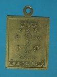 17423 เหรียญหลวงพ่อทองอยู่ วัดเขาแหลม ลพบุรี 69
