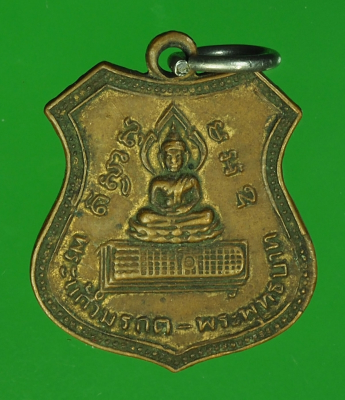 17398 เหรียญพระพุทธ วัดเขาช่องกระจก ประจวบคีรีขันธ์ ปี 2501 เนื้อทองแดง 47