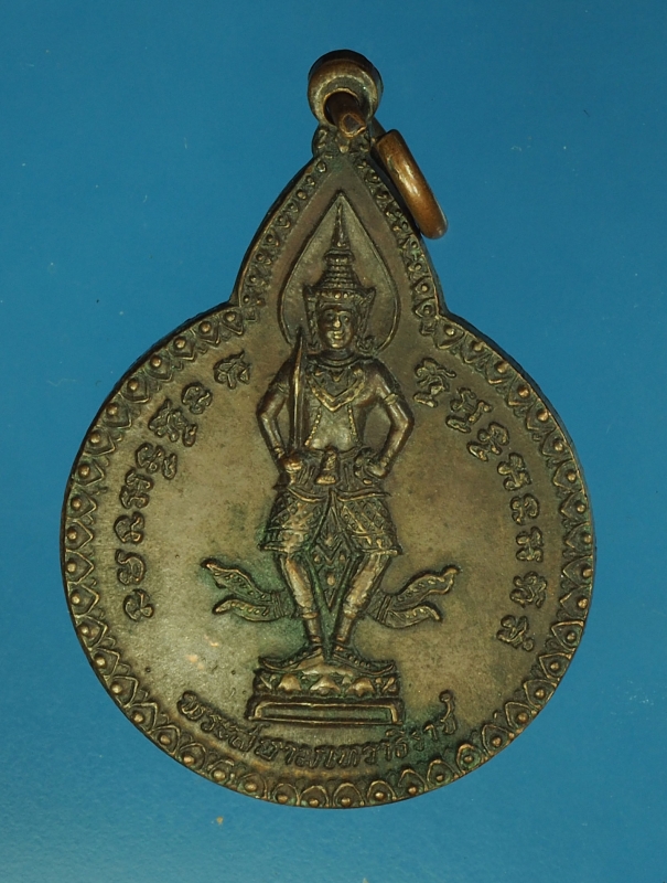 17413 เหรียญพระสยามเทวาธิราช หลวงปู่เเหวนสุจิณโณ วัดดอยแม่ปั่ง เชียงใหม่ ปลุกเสก 31