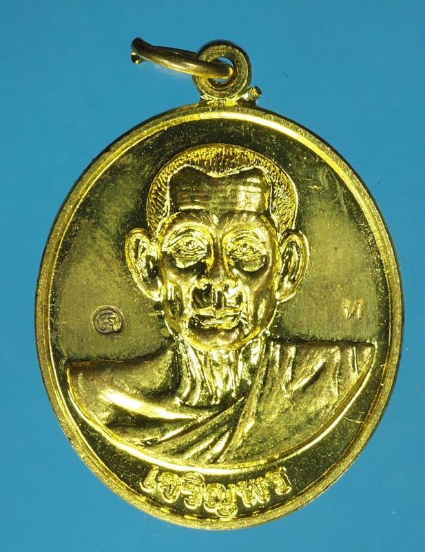 17430 เหรียญหลวงพ่อทรง วัดศาลาดิน อ่างทอง กระหลั่ยทอง 89