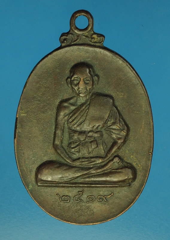 17442 เหรียญหลวงพ่อแหวน วัดตะเคียนงาม ระยอง ปี 2519 เนื้อทองแดง 67